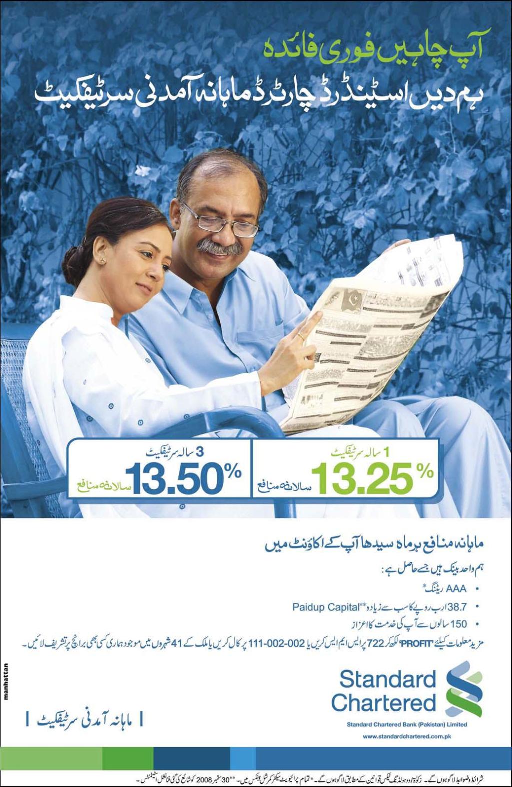 An Overview of Current Offerings from Banking Sector