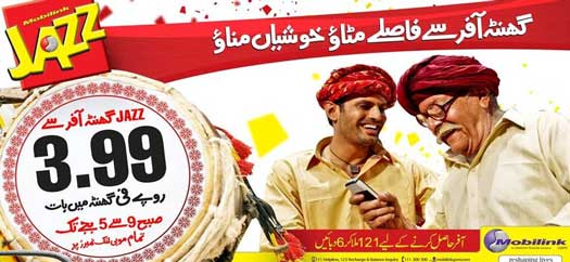 Mobilink Ghanta Offer1 Mobilink to Offer 3.99 Per Hour   Day Time Package