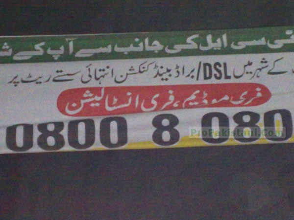 2irvv4z 1 MB DSL for Rs. 299 in Selected Cities: PTCL