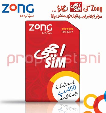 sim Zong introduces Achi Sim