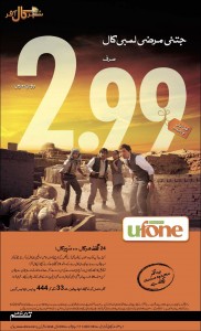 1100905522 1 182x300 On net Call of Any Duration: Rs. 2.99   Ufone Super Call