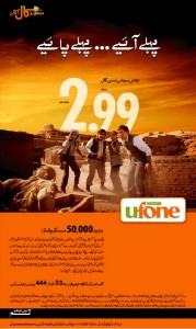 Ufone Super Call Offer 179x300 Ufone Super Call Offer is Ending April 30th