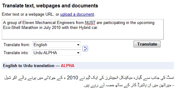 Google Urdu Transation Google Translation Now Supports Urdu Language