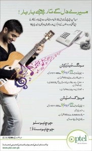 PTCL Song Dedication and Music Box 182x300 PTCL Introduces Song Dedication Service