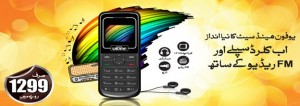 Ufone Handset 300x106 Ufone Handset Offer for Rs. 1,299