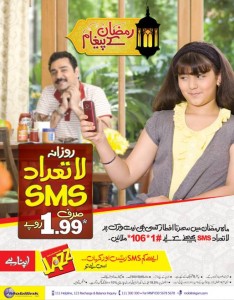 Jazz Special Ramadan SMS offer 234x300 Mobilink Offers Unlimited SMS in Ramadan