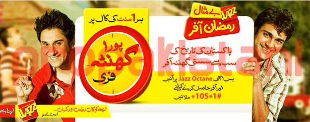 jazz Jazz Bemisaal Ramadan Offer : Free after 1st Minute