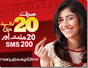 jazz one 02 thumb Mobilink Jazz Brings All in One Offer