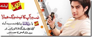 Jazznetwork thumb Switch Your Network to Mobilink Online