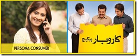 Persona thumb Telenor Revamps its Postpaid Persona Packages