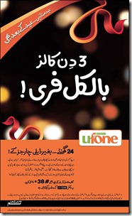 Ufone Eid Offer thumb Ufone Offers Free Calls on Eid for 3 Days!