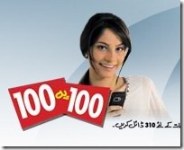 Zong 100 pay 100 thumb Zong 100 Pay 100 Offer   100% Free Balance on Every Recharge