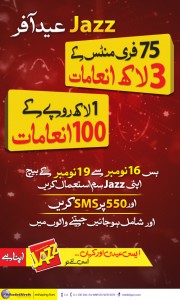 jazzeidoffer 180x300 Jazz Gives Away Free Minutes and Cash Prizes on Eid!