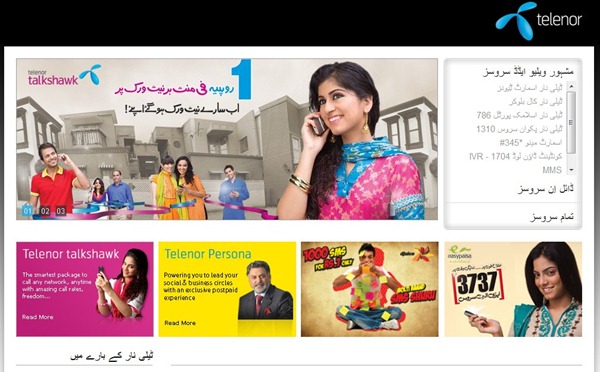 Telenor Urdu thumb Telenor Intended for Urdu Website, But then Gave Up!