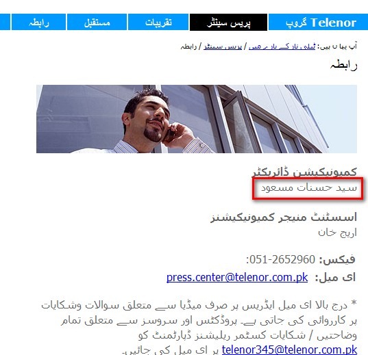 hasnat masood thumb Telenor Intended for Urdu Website, But then Gave Up!