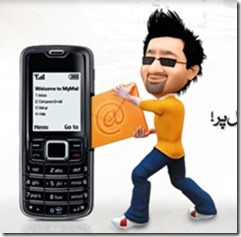 mymail thumb Manage Your Email on Phone Via SMS: Ufone