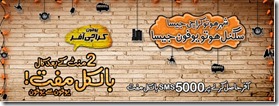 karachi banner thumb Ufone Karachi Offer: Free Call After 2 Mins