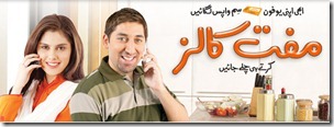 BBFD banner2252011 Ufone Offers Unlimited Free Calls for One Day