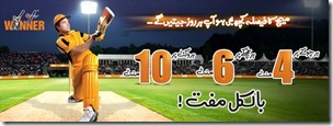 Match Ufone Offers Free Minutes During World Cup