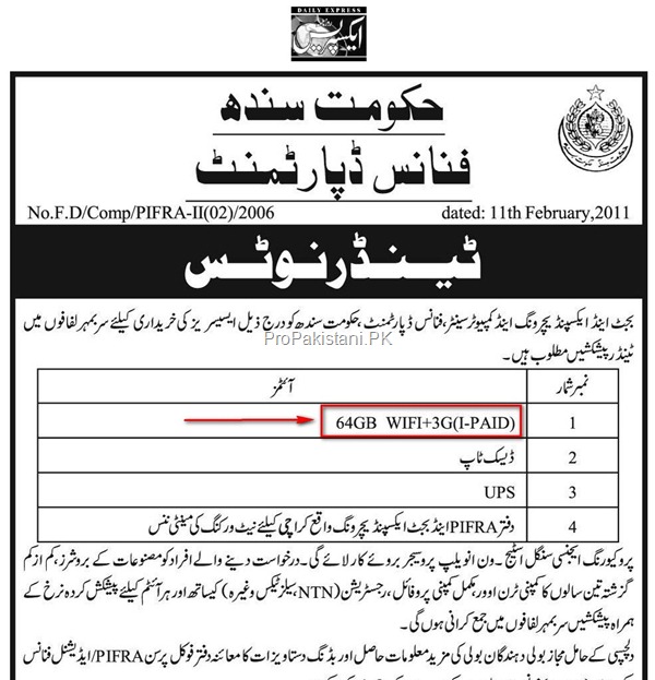 Sindh Do you Know a Thing Called i Paid? Someone is Looking for it!