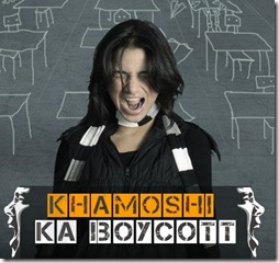 djuice Khamoshi ka Boycott Djuice Revamped, with Khamoshi ka Boycott
