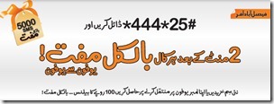faislabad banner thumb Ufone Faisalabad Offer