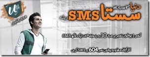 uth sasta inner thumb Ufone Offers 100,000 SMS to 1 Number Per Month for Rs. 10