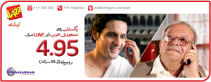 Jazz IDD Combo Offer 300x117 Call Saudi Arabia & UAE at Rs. 4.95 /30 Sec: Jazz