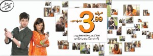 Ufone Daily SMS Package 300x111 Ufone Daily SMS Package: Now 1000 SMS Per Day in Rs. 3.99