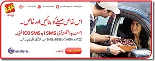 Jazz Ramadan thumb Jazz Brings Ramadan Offer: Hourly Calls, Free SMS