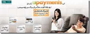 upayments thumb UPayments Now offers Inter Bank Funds Transfer Service