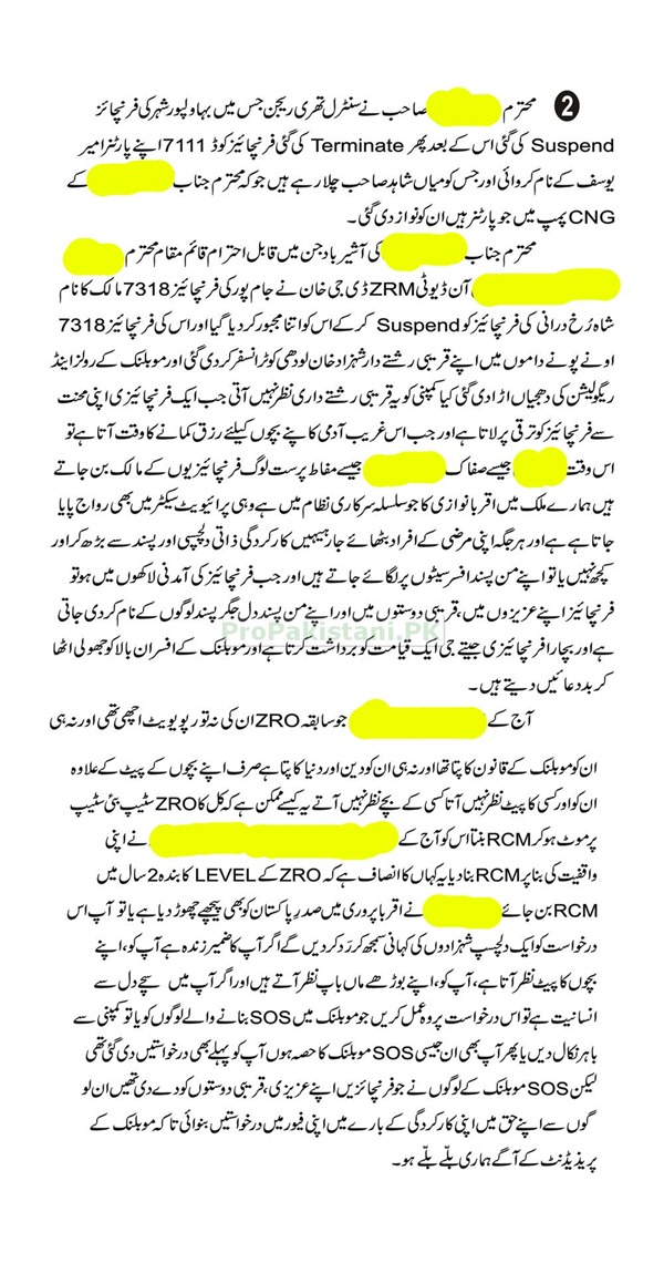 mobilink letter 002 thumb Open Letter From Mobilink Franchisees to VP Sales