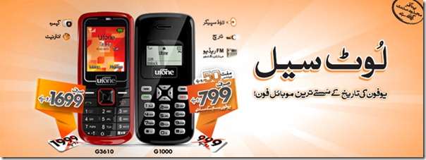 LootSale inner thumb Ufone Handset Now Available at Rs. 749