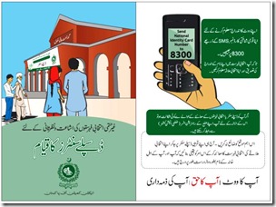 displaywithmoble thumb Vote Verification Service will Have Polling Station Info in SMS as well