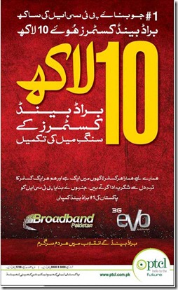 PTCL Broadband thumb PTCL Celebrates 1 Million Broadband Customers