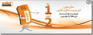 doublenum banner Ufone Offers Free SMS for Double Number Users
