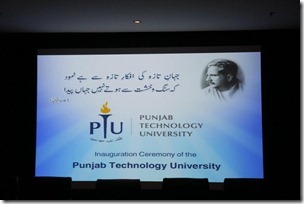 Punjab Technology University 3 thumb CM Opens Punjab Technology University