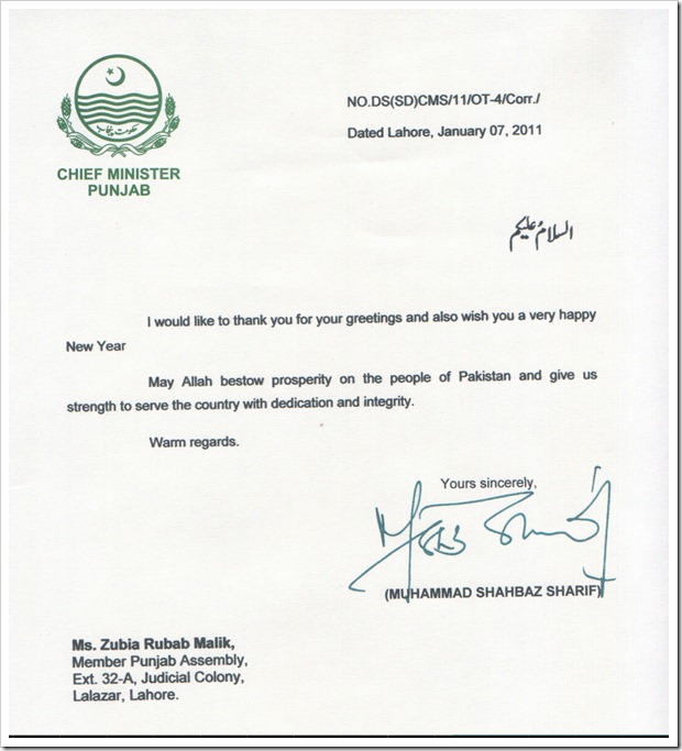 ShahbazShareef2011 thumb Subscribe Shahbaz Sharif, Unsubscribe PTI: Letter Was Faked to Defame CM: Punjab Government