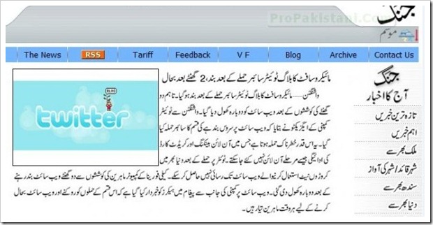Twitter Jang thumb Corrupt Media Calls Social Media a Gutter