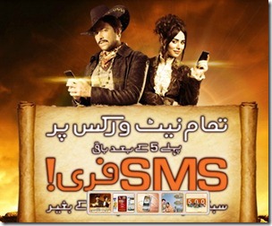Ufone SMS thumb Ufone Brings 5 Star SMS Offer