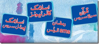 warid islamic service thumb Warid Offers Quran Search Service through SMS