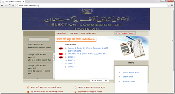 india 1 thumb Pakistani Hackers Deface Over 1,000 Indian Election Commission Websites
