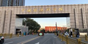 Chinese Government Scholarship 2026 at Chinese Academy of Agricultural Sciences