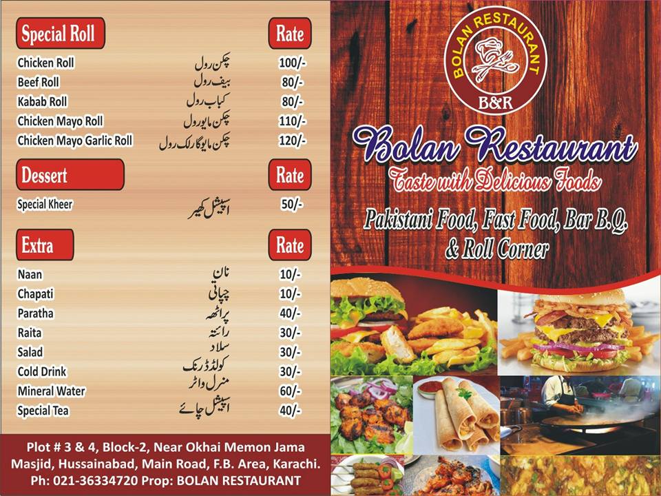 Bolan Restaurant - FoodNama