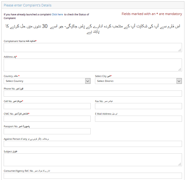 How To Register Complaints For Local Problems - How To