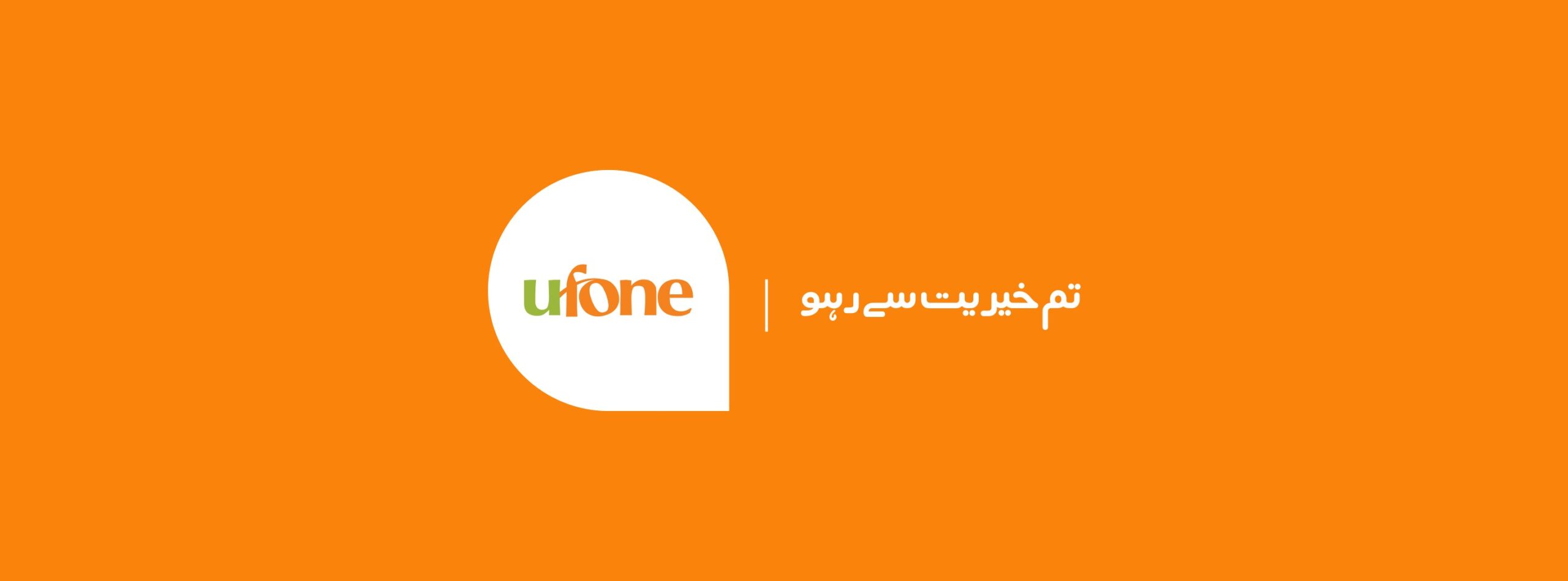 Ufone | ProPakistani PNG | Balance Sharing | PNG