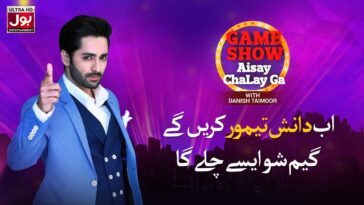 How to Get a Ticket to Game Show Aisay Chalay Ga