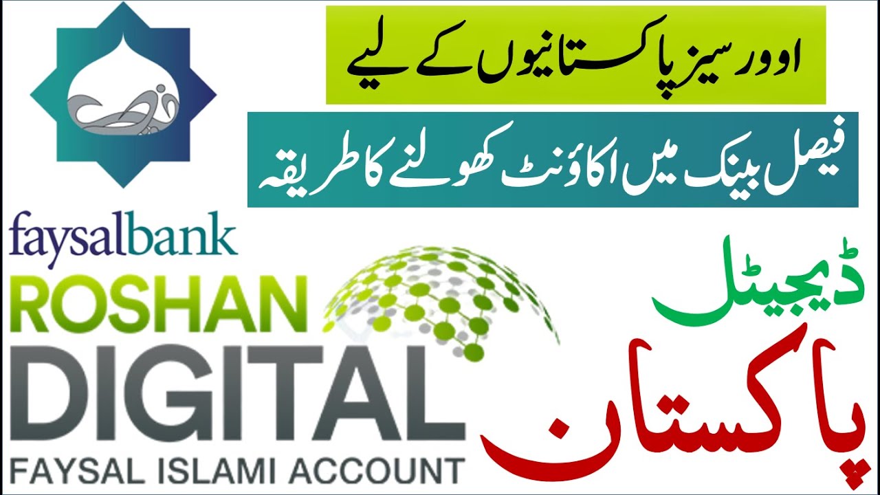 Faysal Bank | NICOP Assitance | ProPakistani