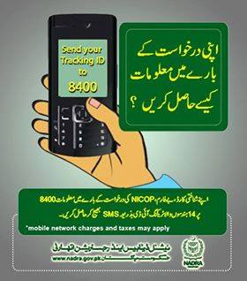 How to Check the NADRA ID card Status