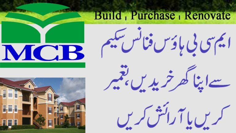 How To Get A Loan From Pakistani Banks - How To